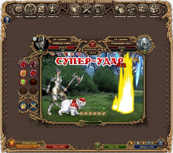 событие сентябрь двар