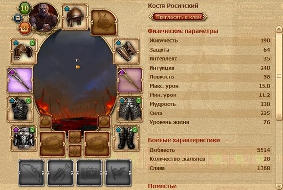 dwar легенда наследие