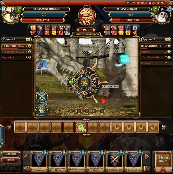 dwar наследие драконов​