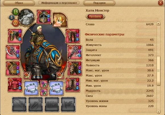 dwar наследие драконов