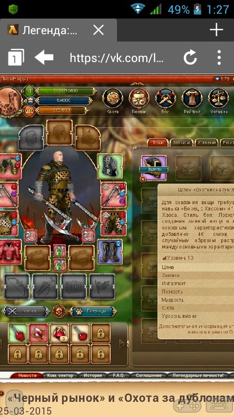 dwar vika plus ru​