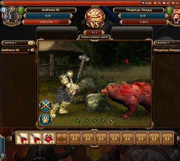 легенда двар