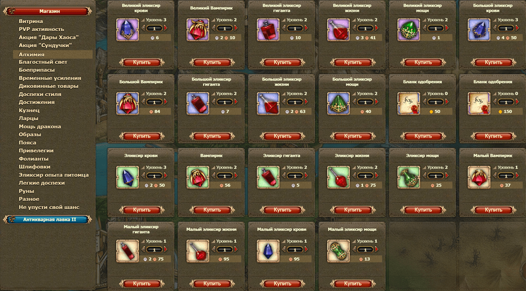 Навык Алхимика