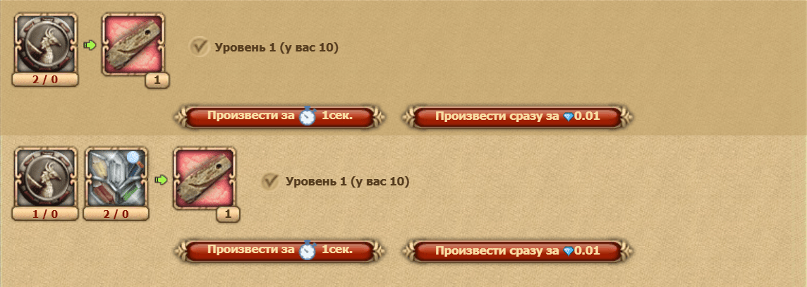 Крафт точильных камней и дополнительная доблесть