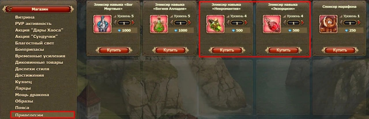 Дополнительный навык