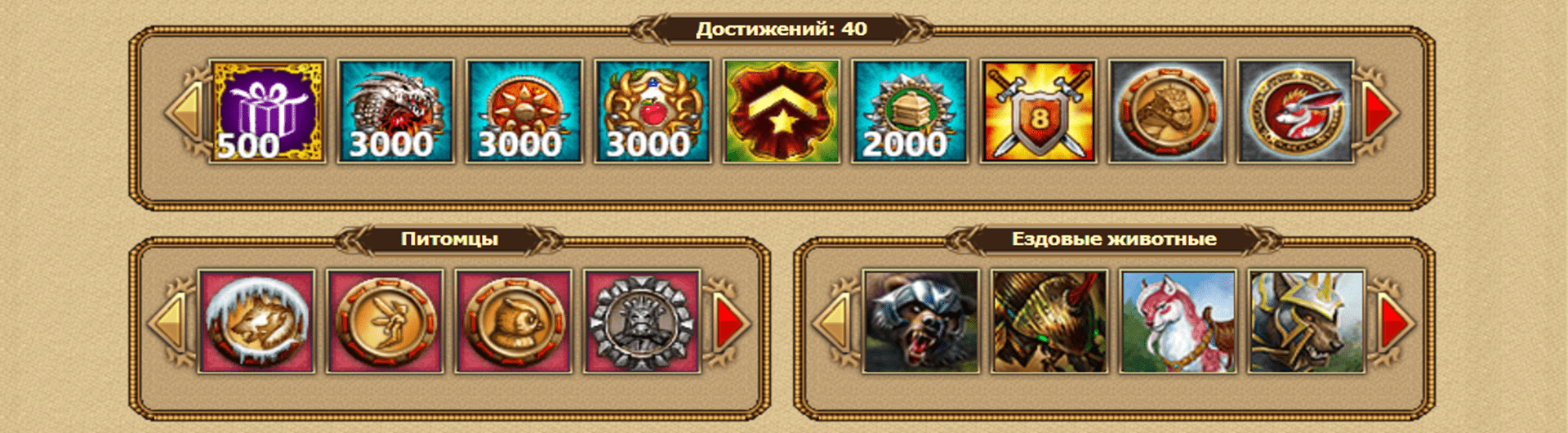 Достижения!