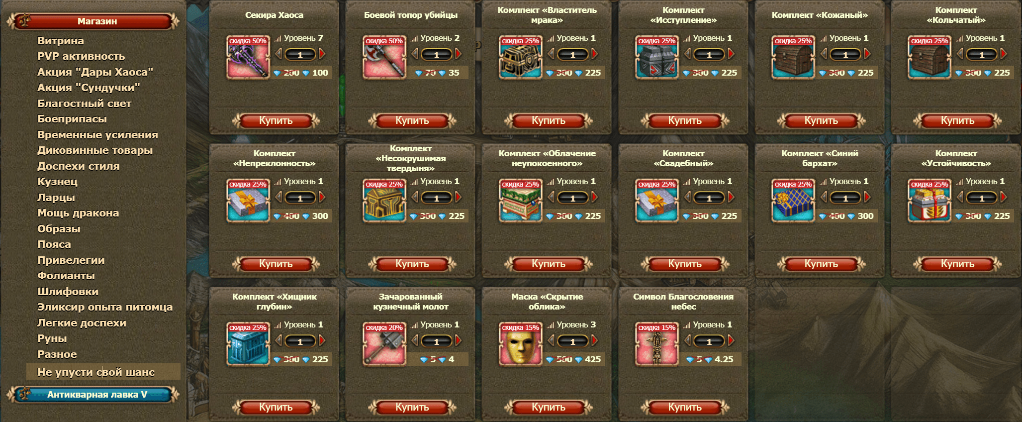 Не упусти свой шанс! 