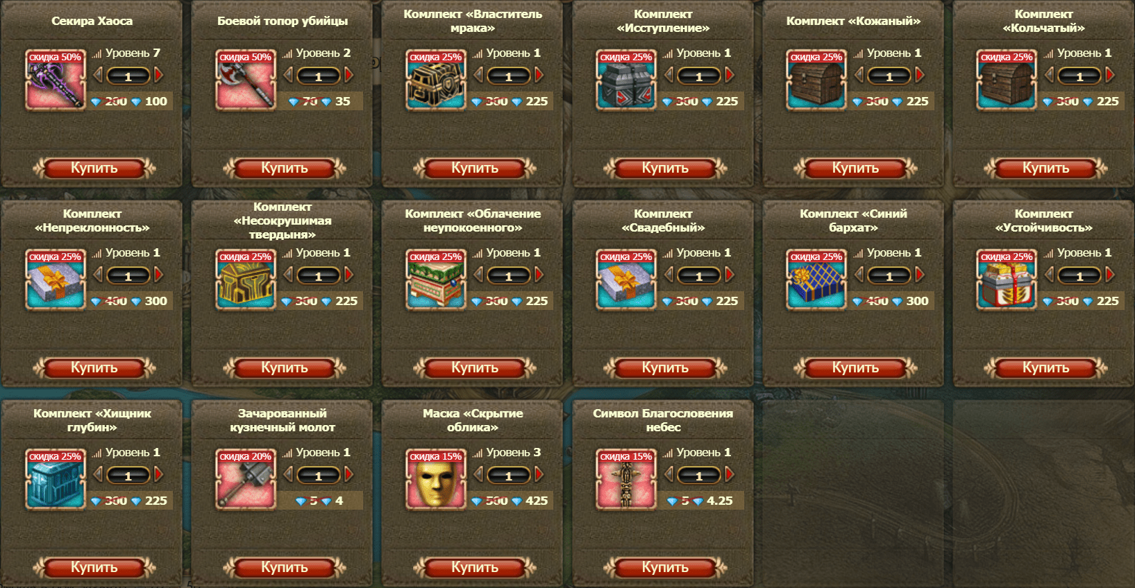 Не упусти свой шанс! 